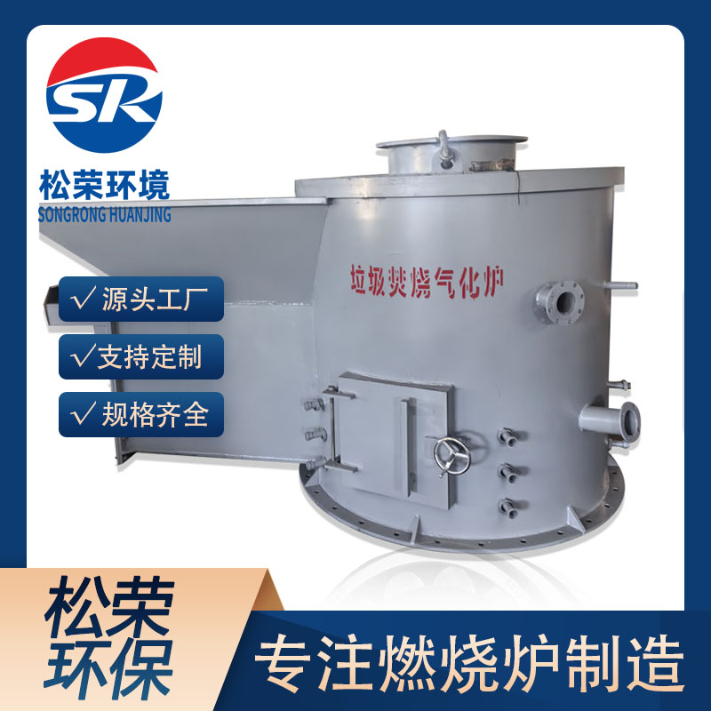 乐山市立式垃圾焚烧炉垃圾焚烧炉 - 推荐